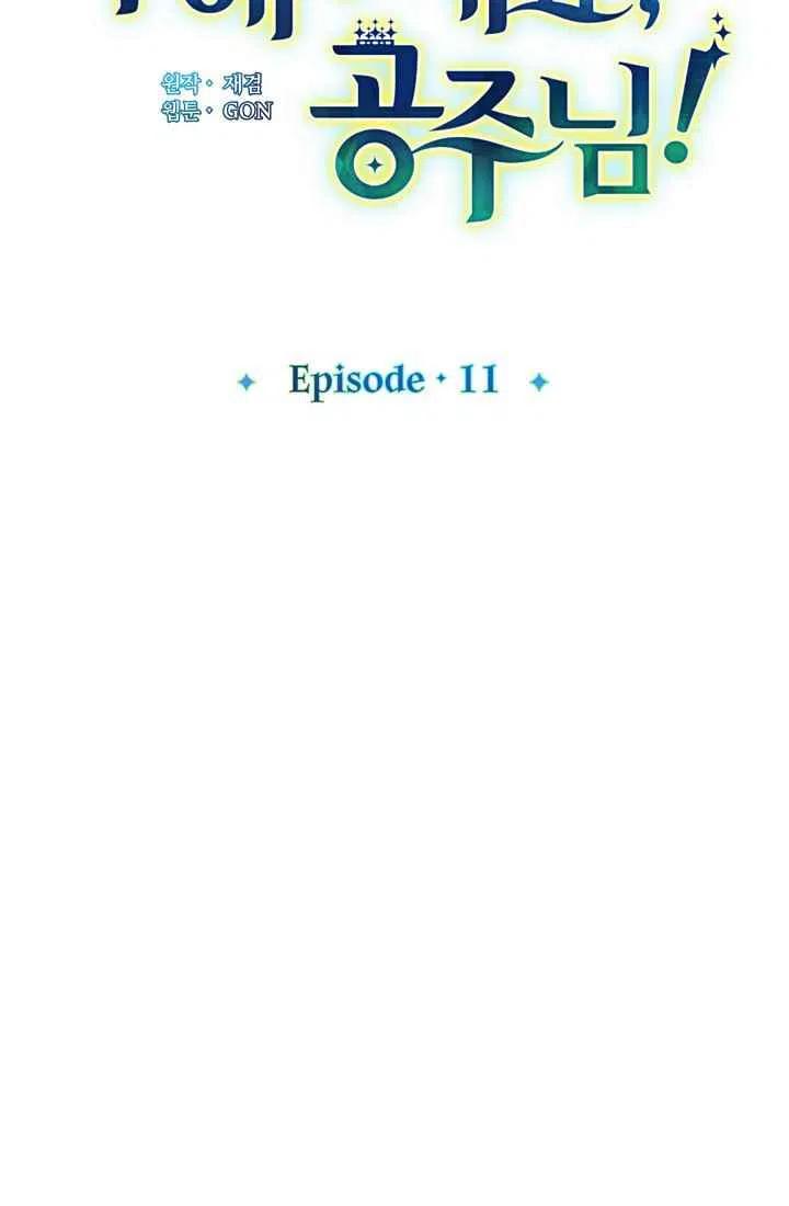 第11话19