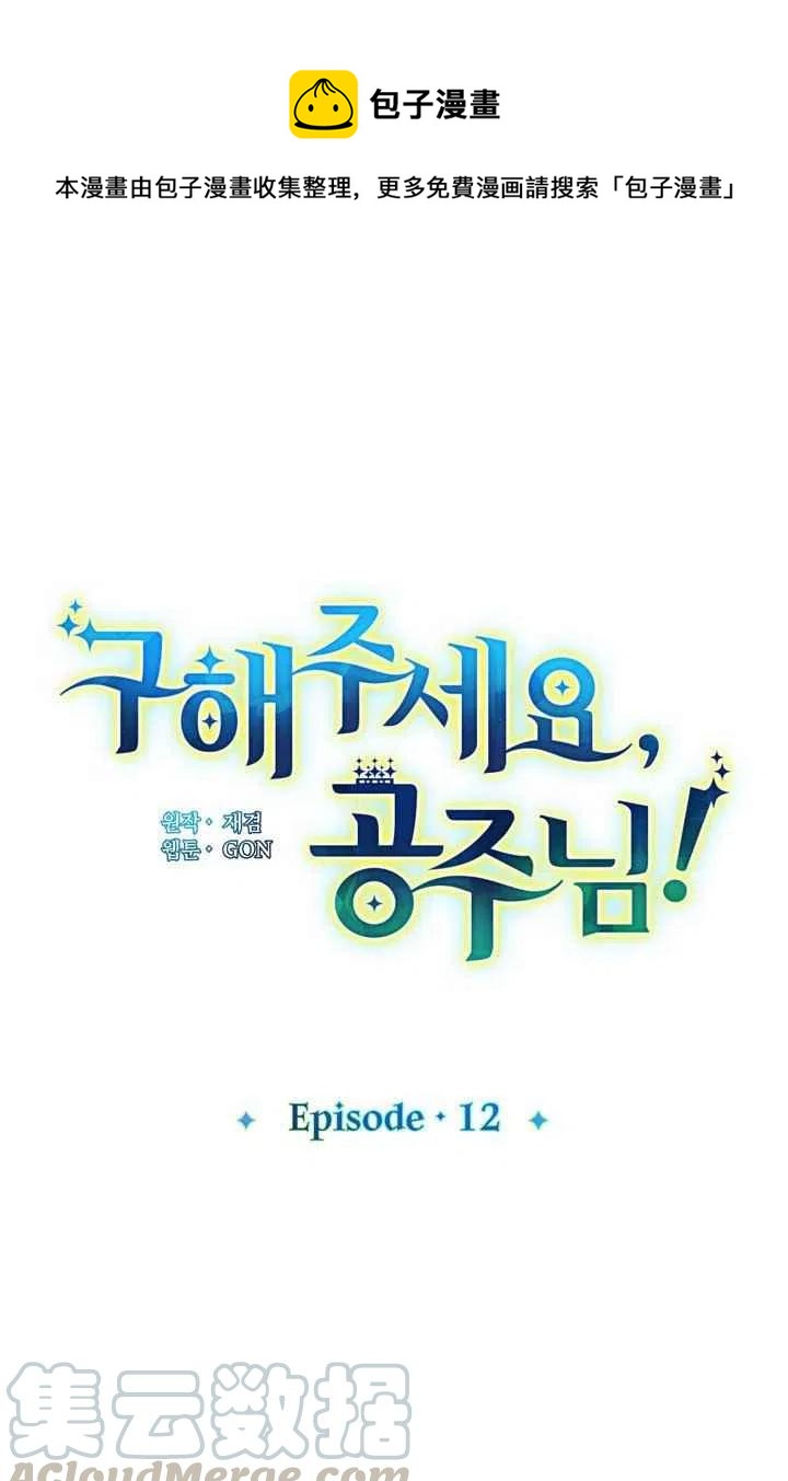 第12话0