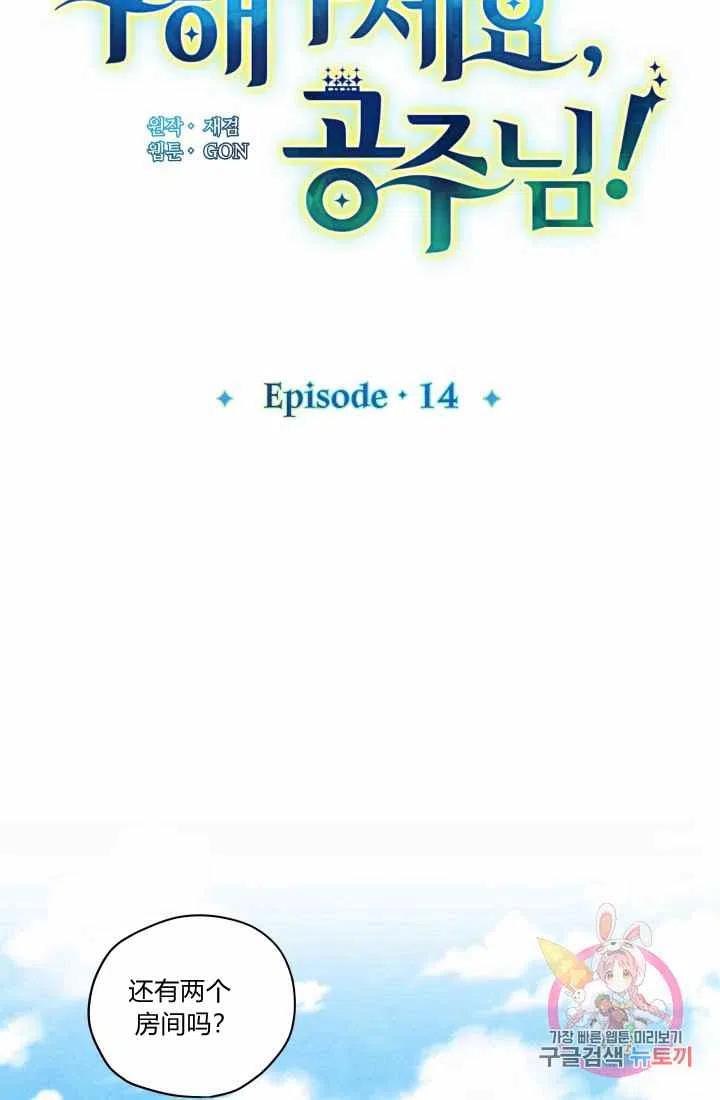 第14话22