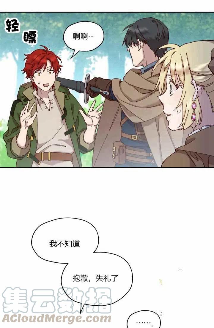 第14话3