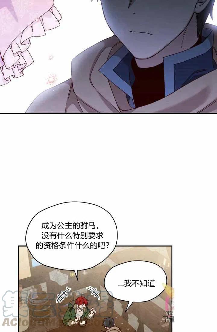 第14话42