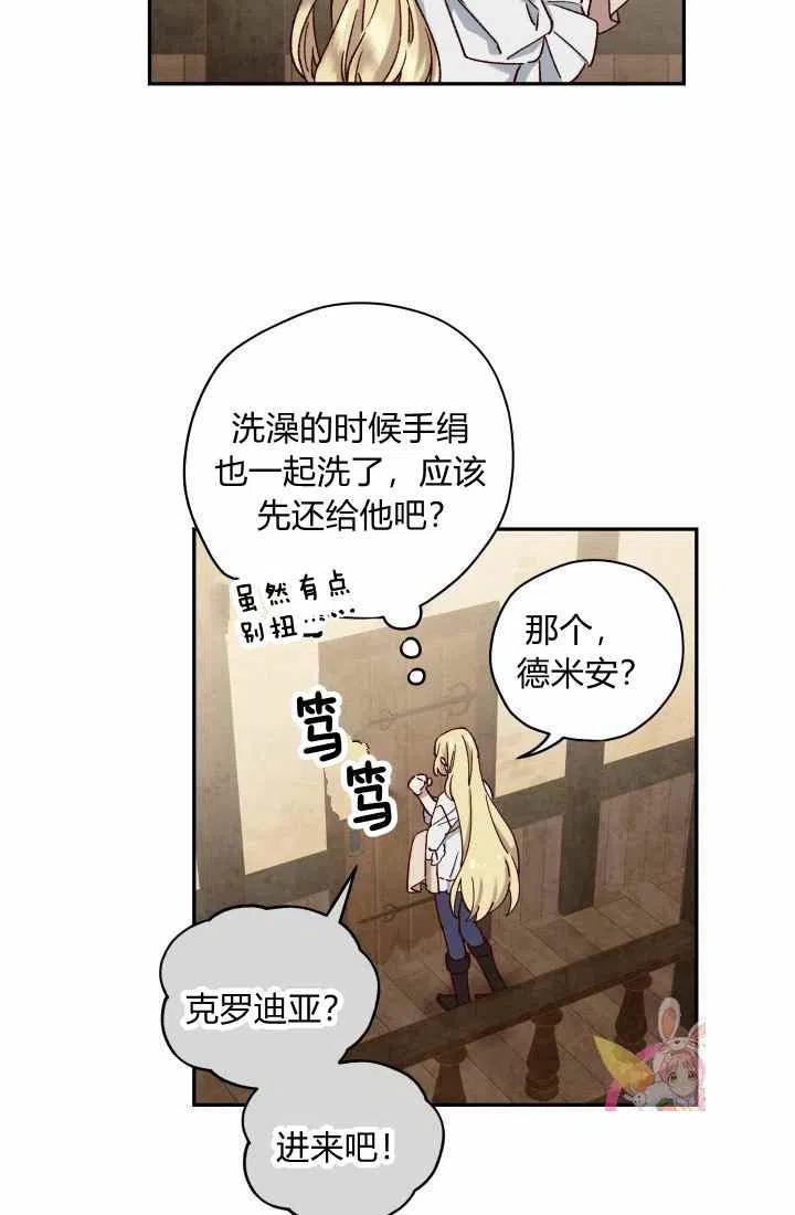 第14话54