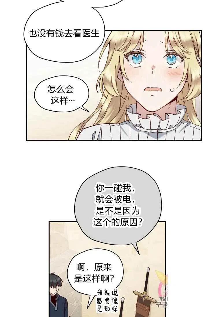 第15话10