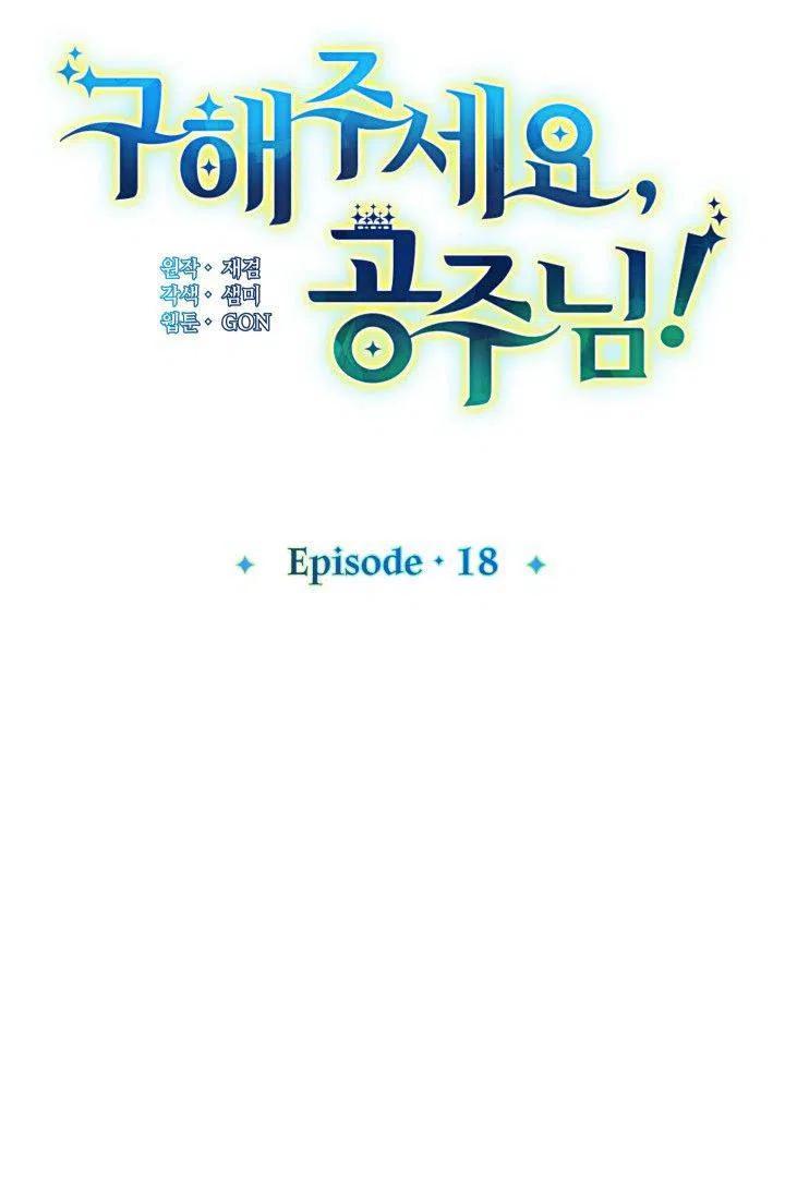 第18话13