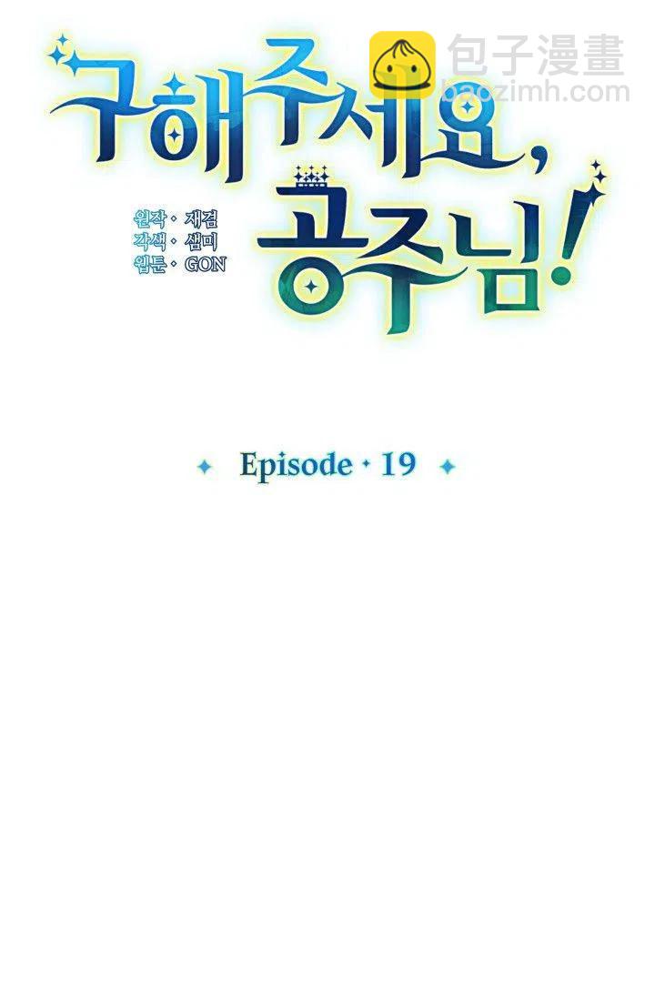 第19话2