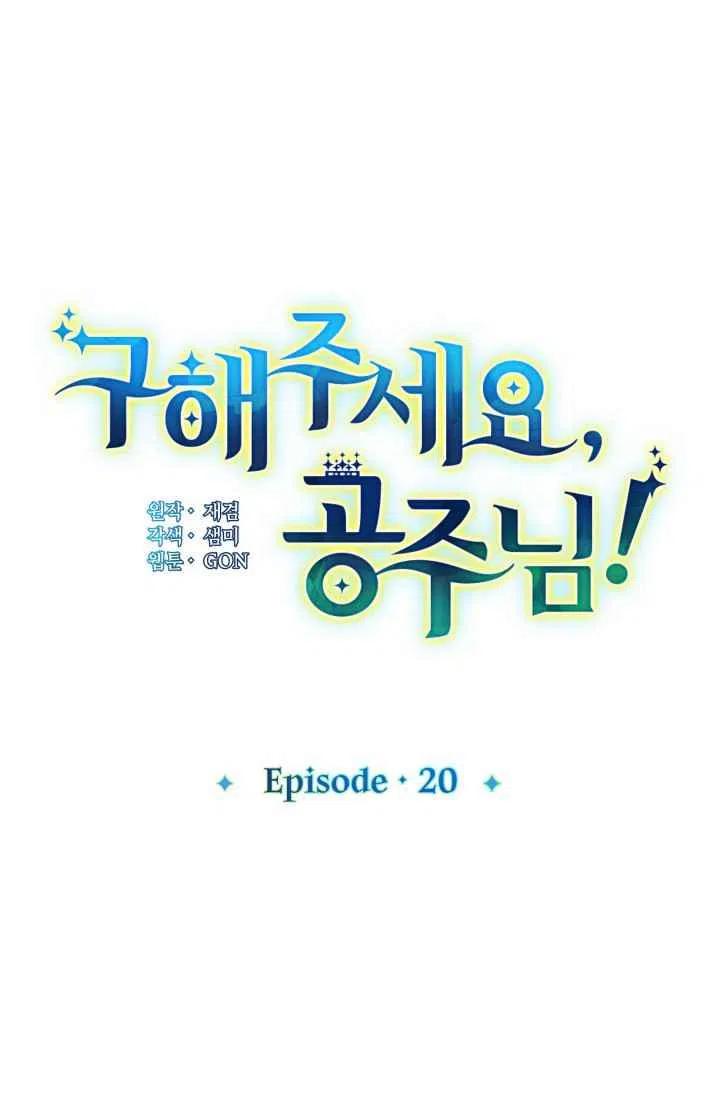 第20话23