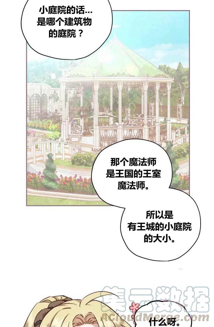 第20话27