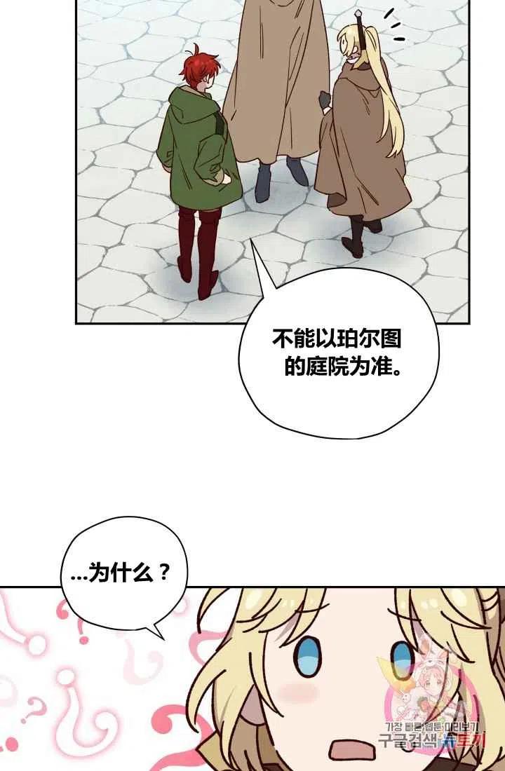 第20话29