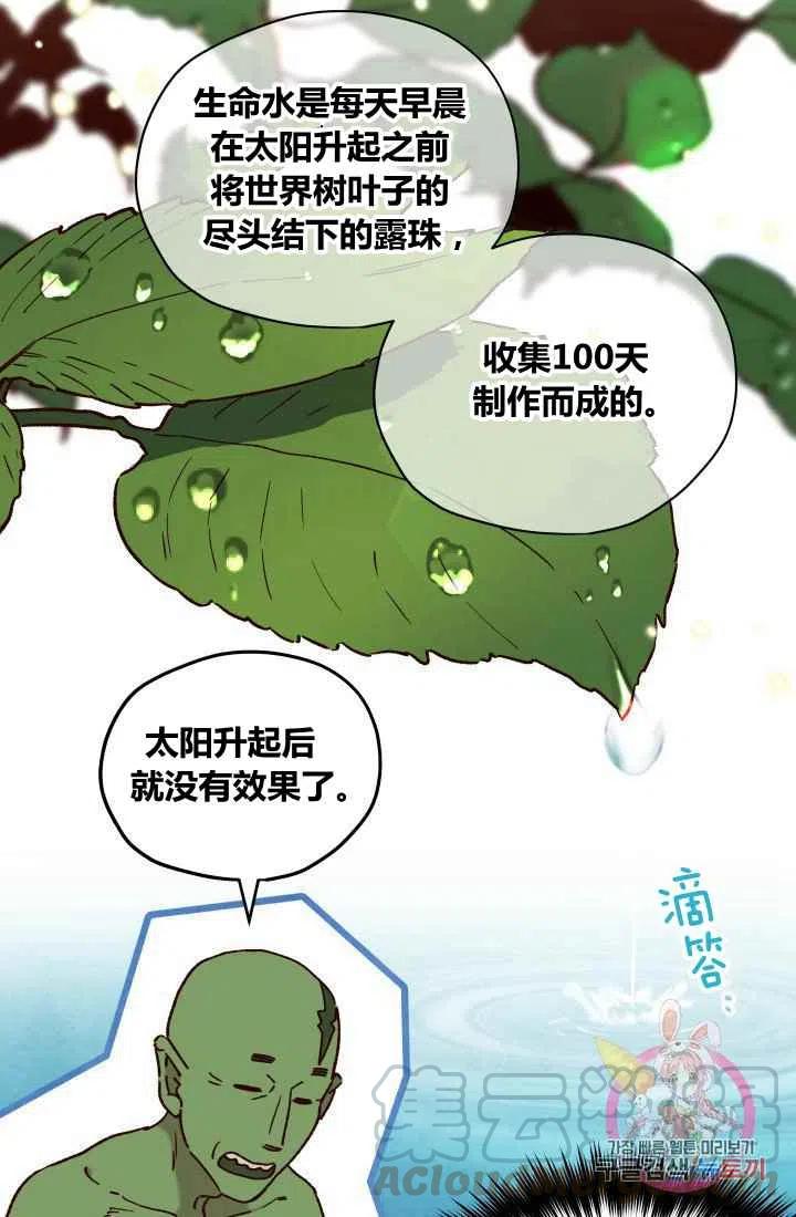 第20话3