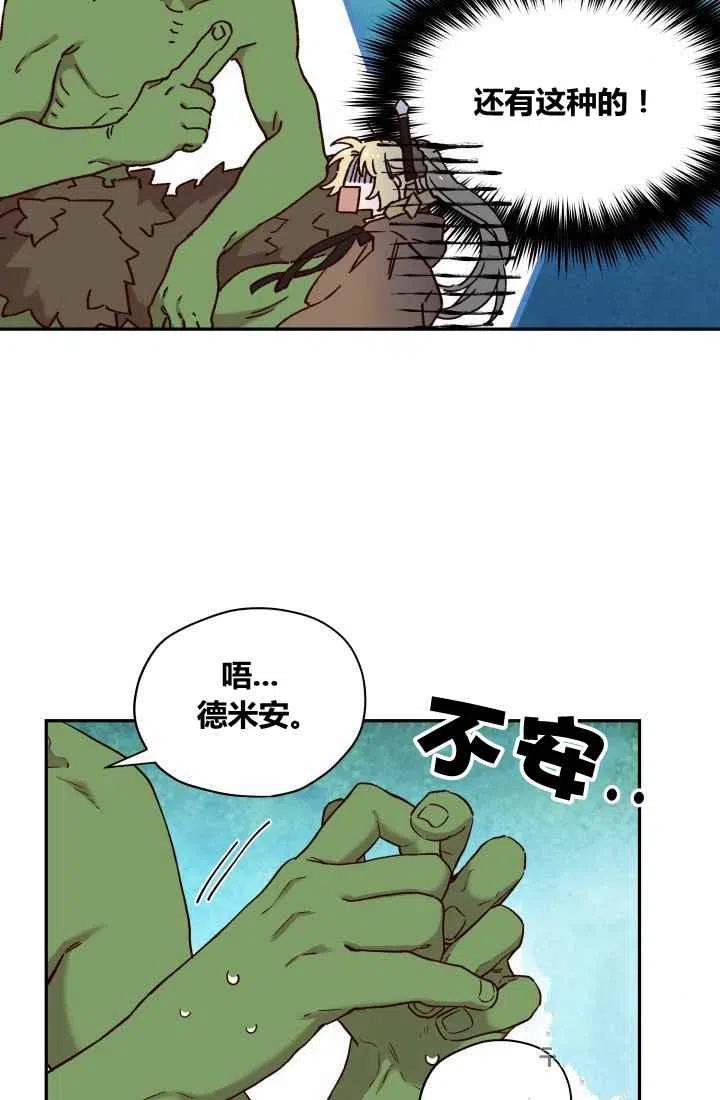 第20话4