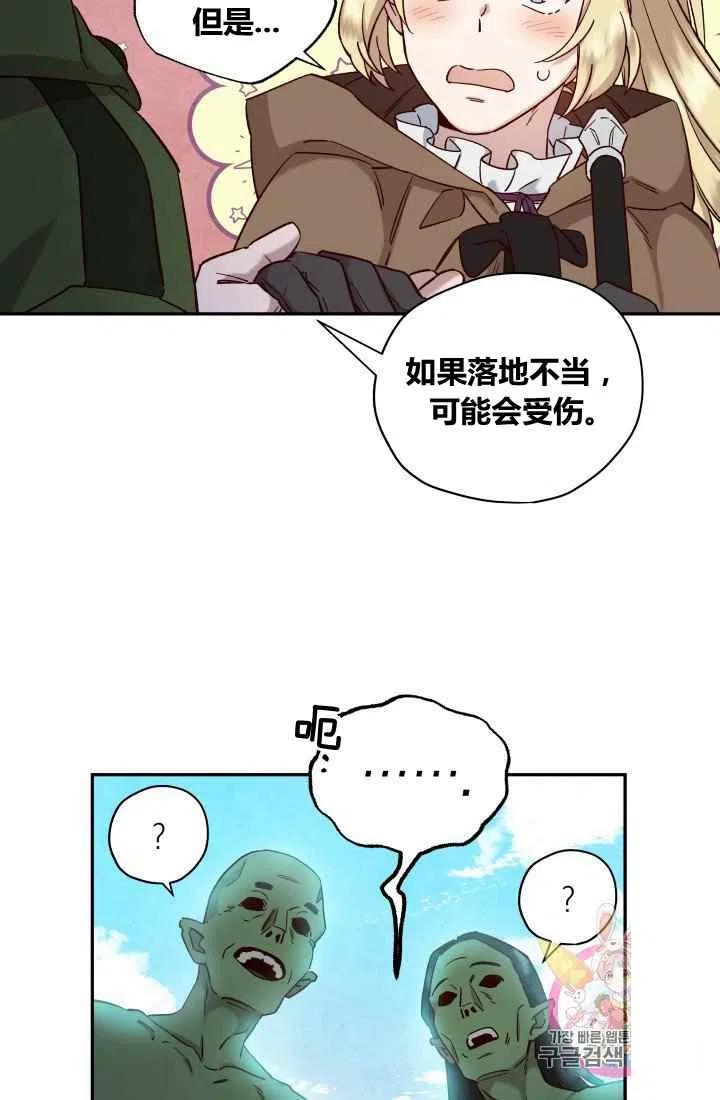 第20话54