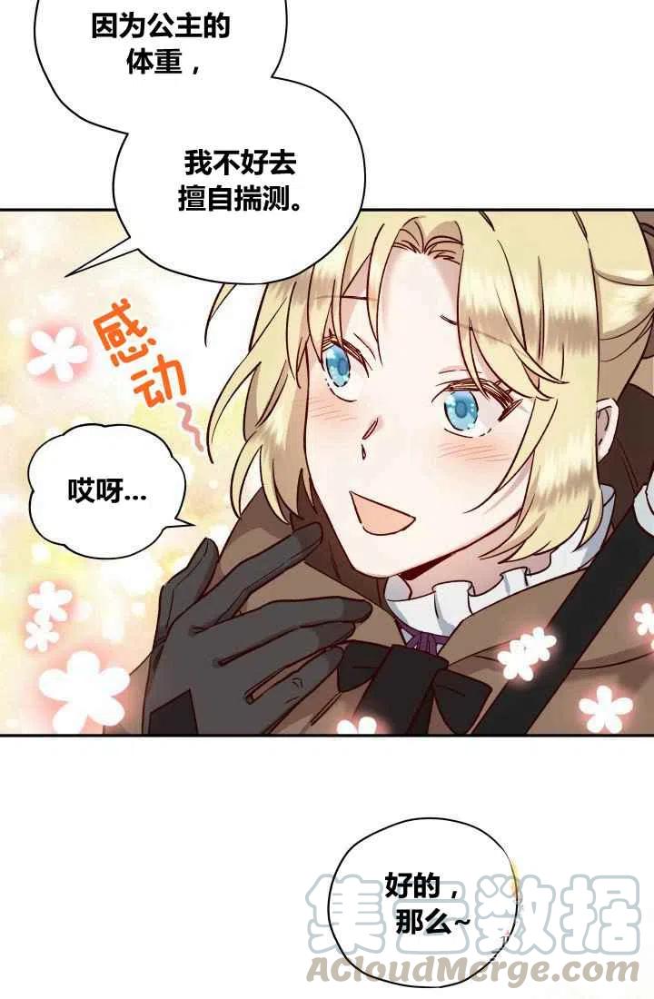 第20话58