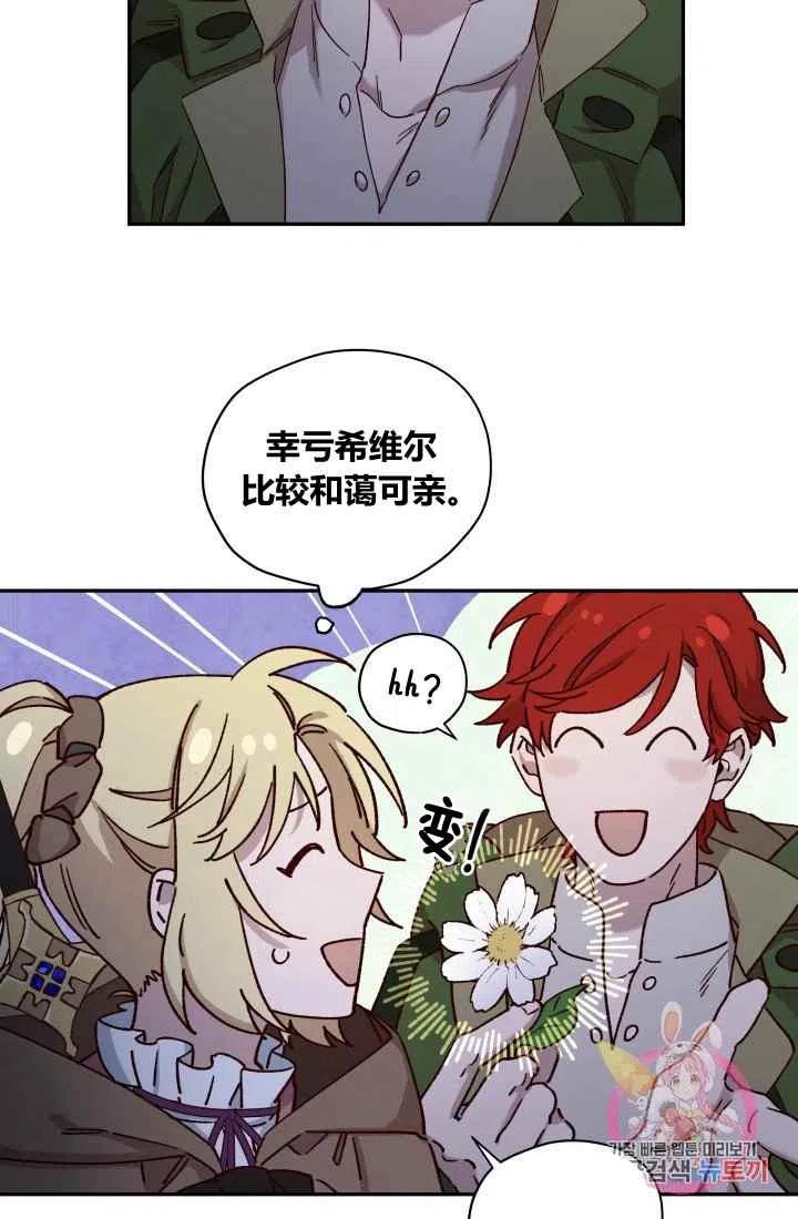 第21话13