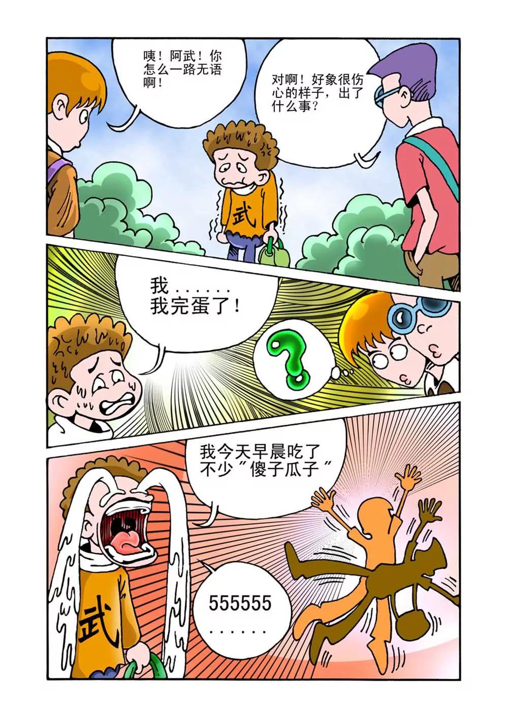第1话3