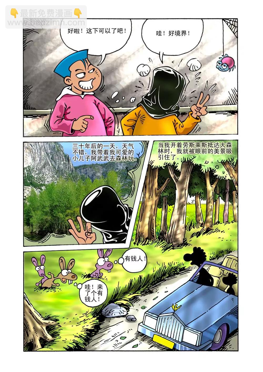 第1话6