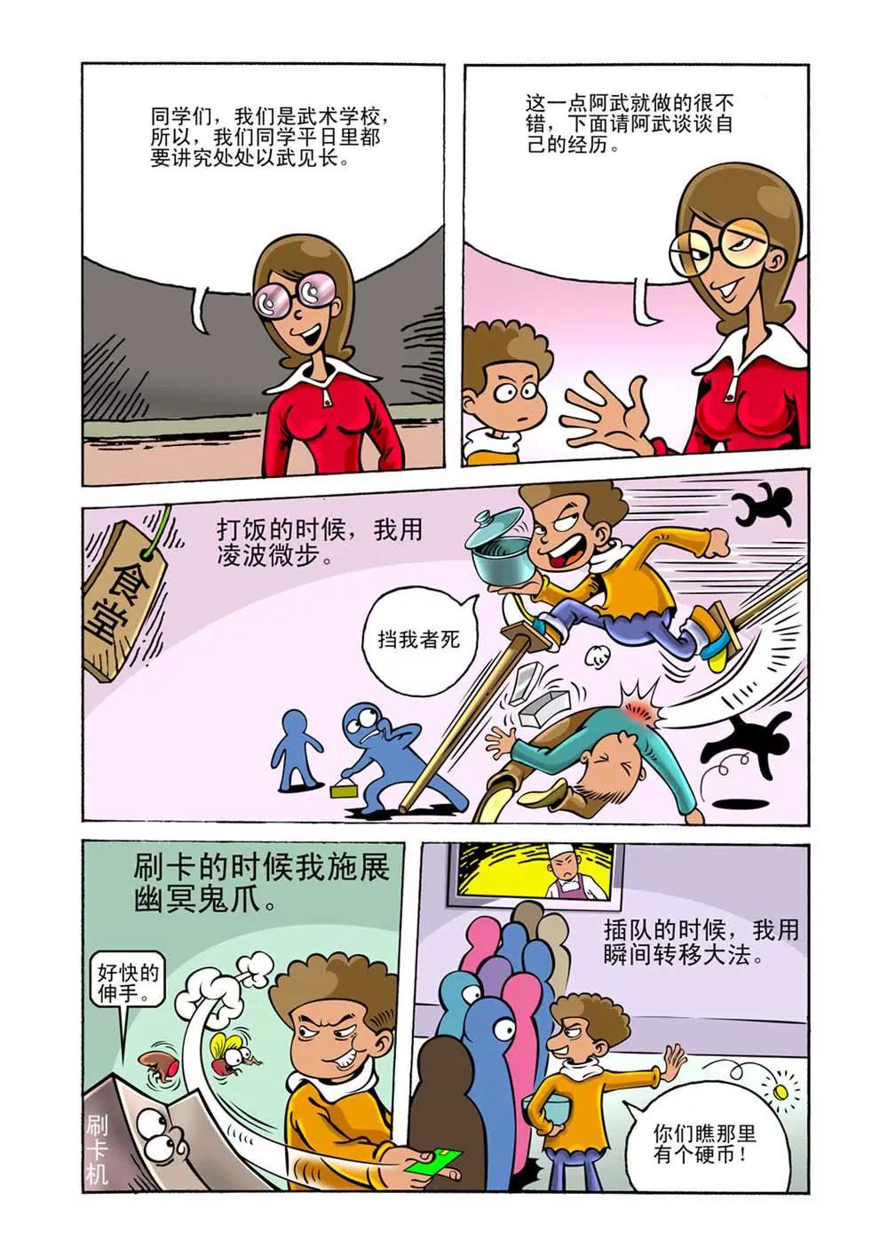 第1话9