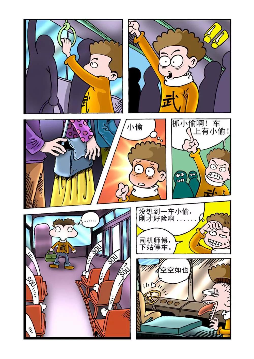第2话6