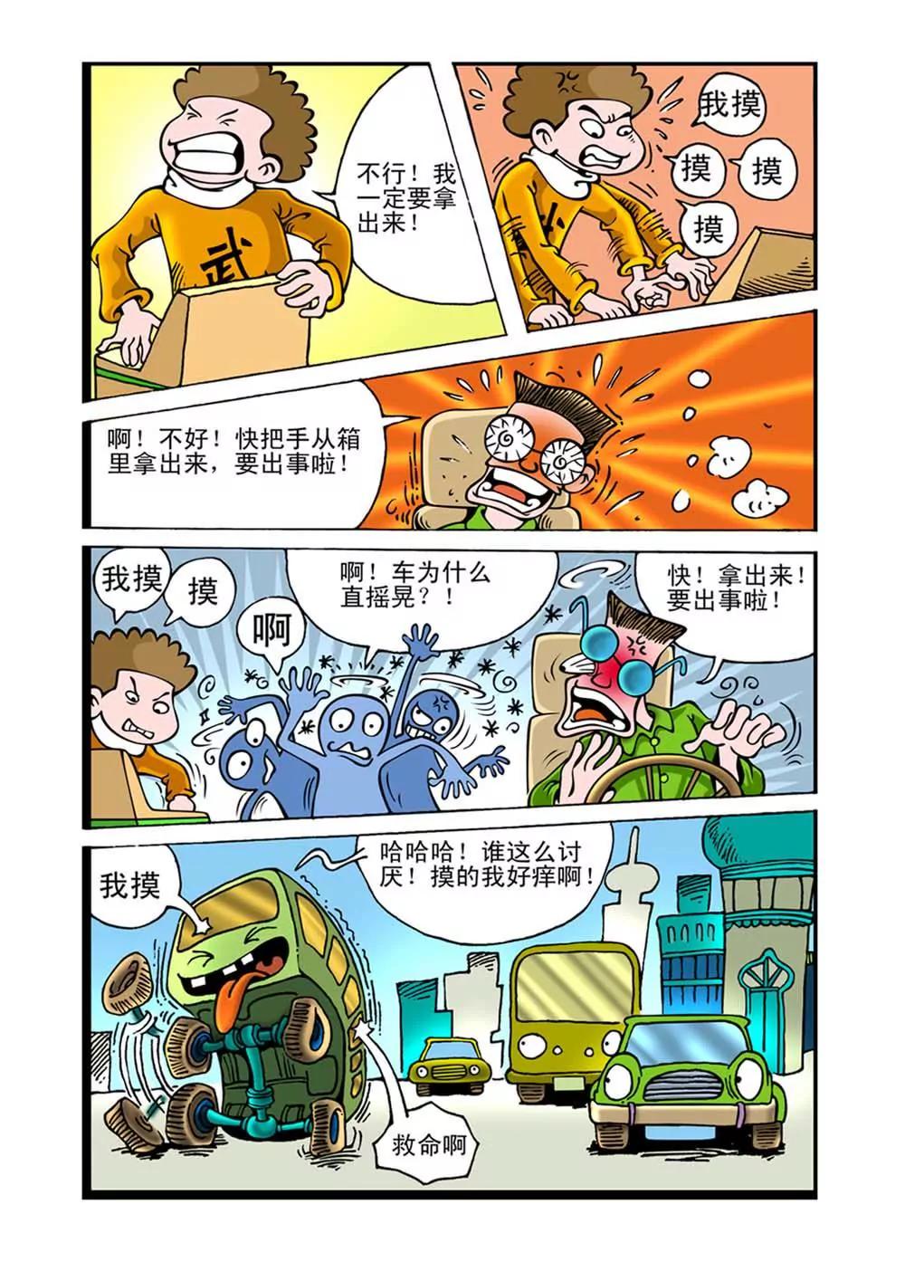 第3话0