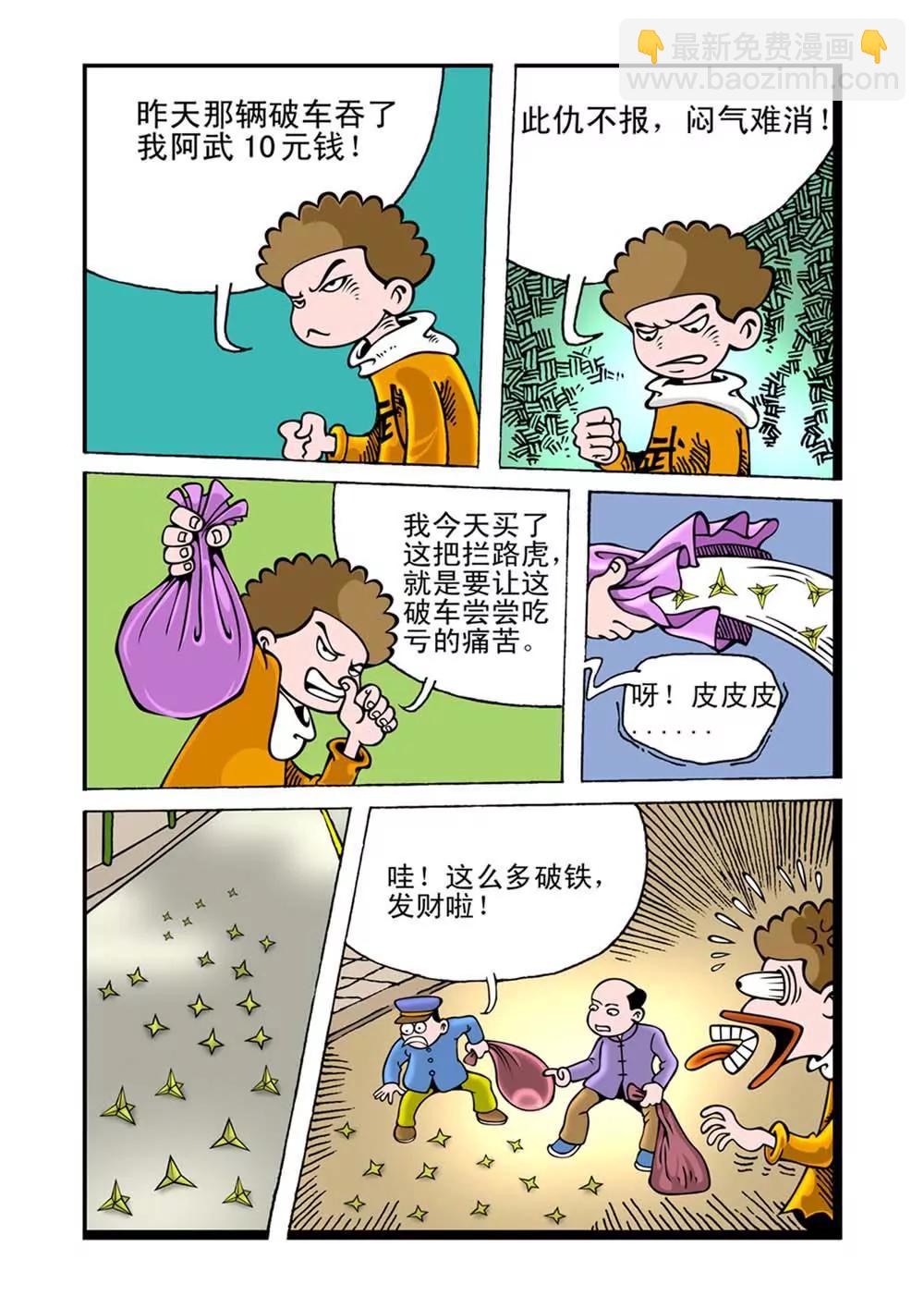 第3话1