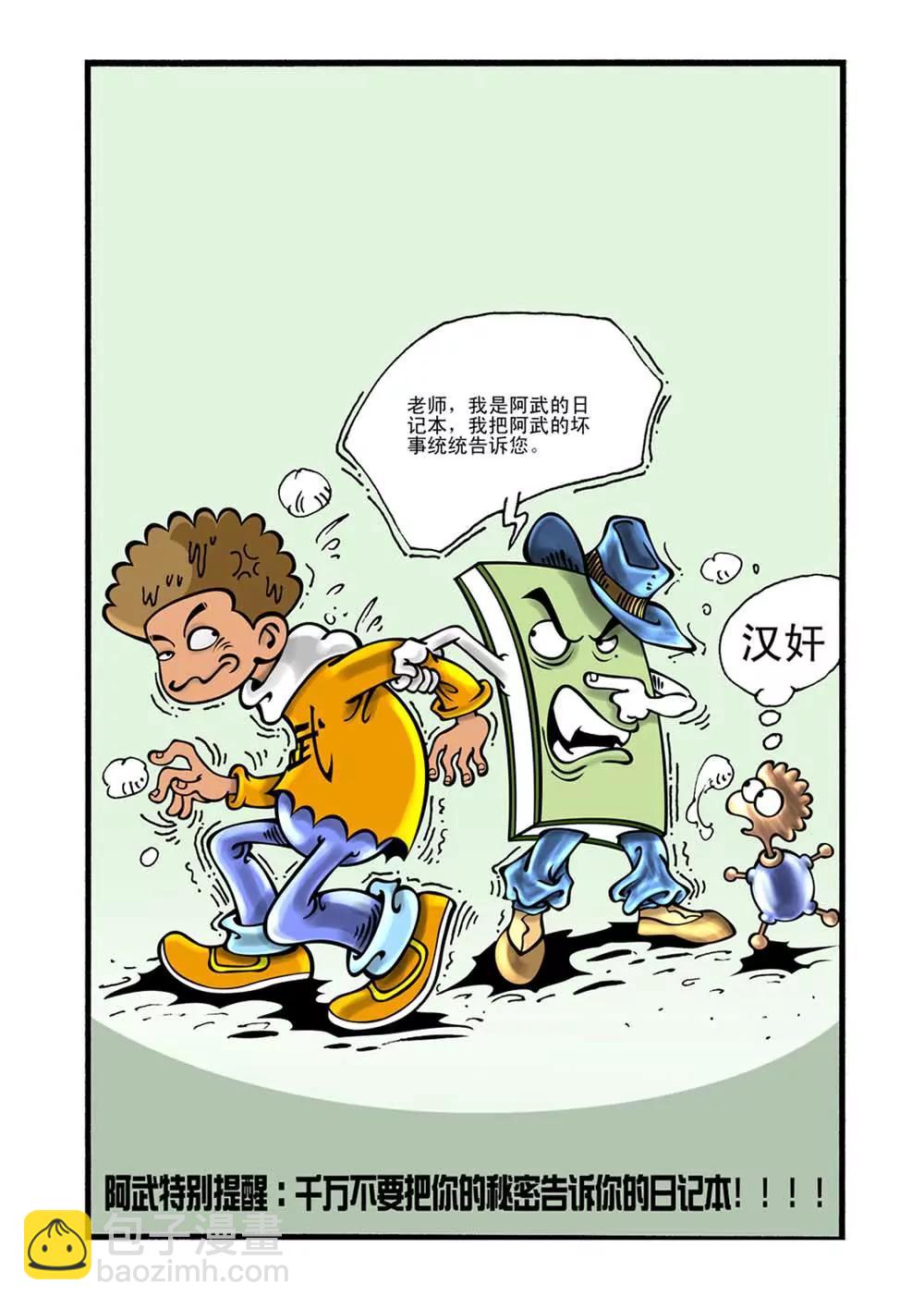 第3话2