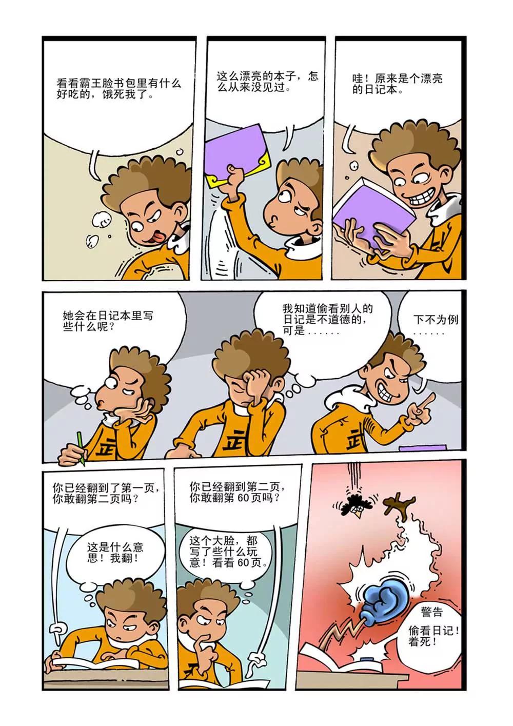 第3话3