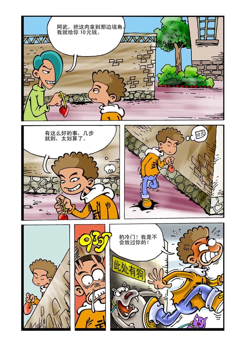 第3话4