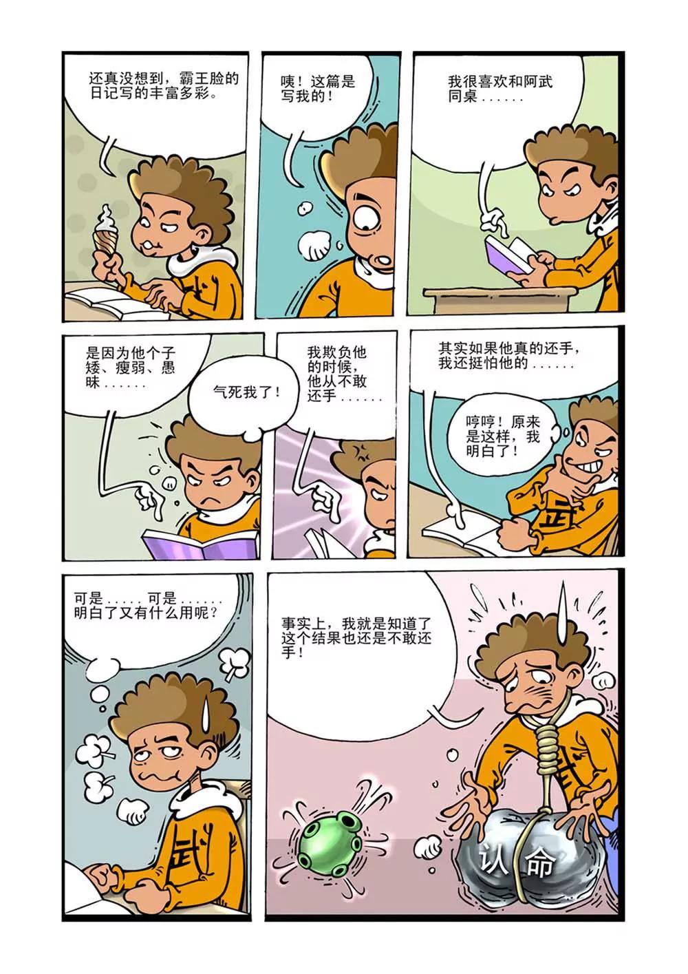 第3话5