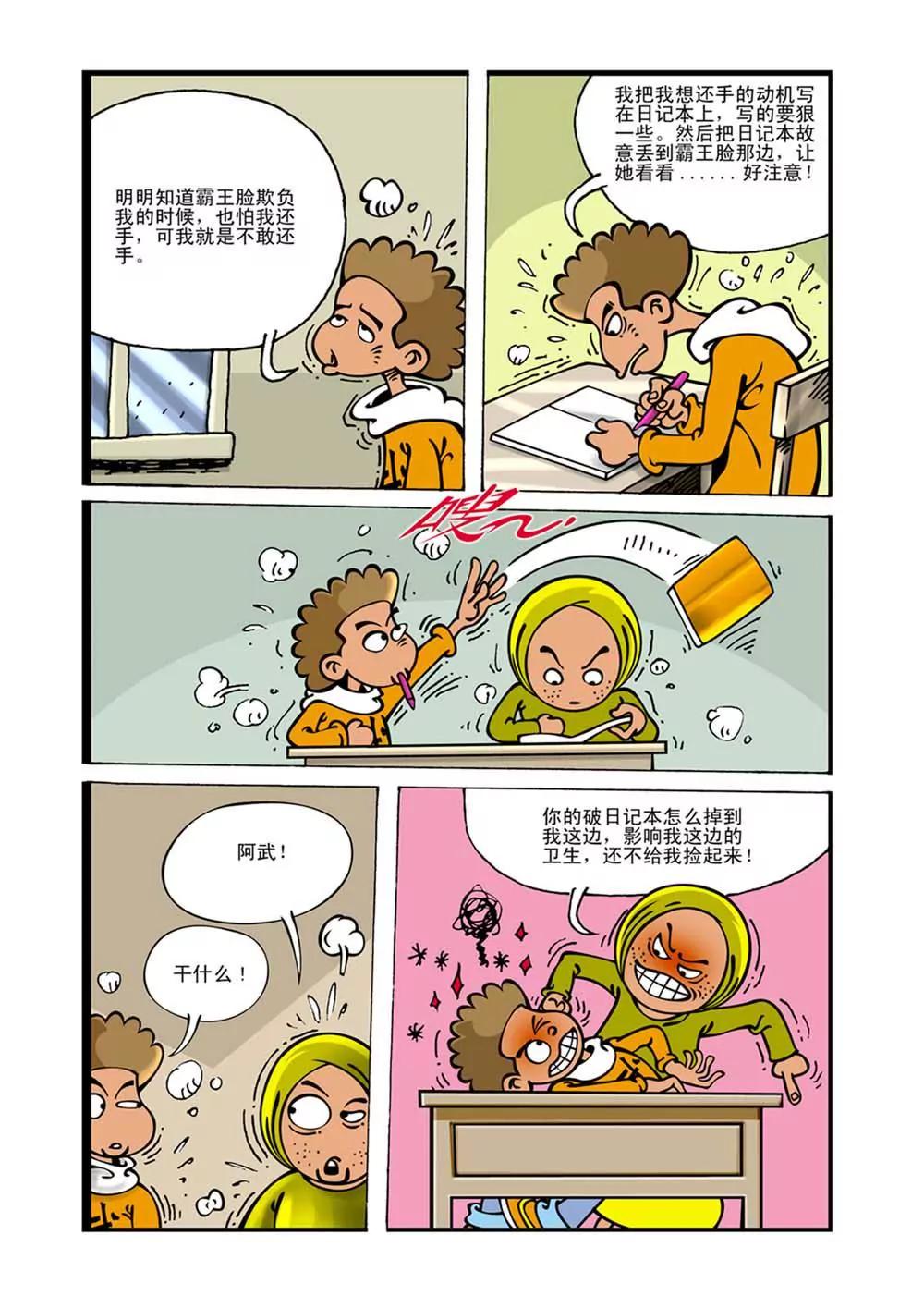 第3话6