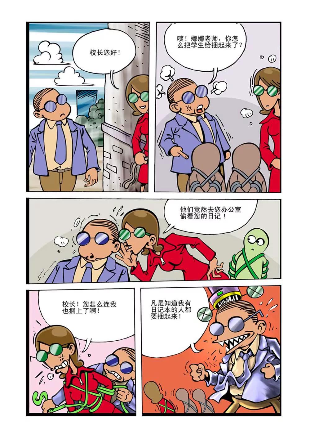 第3话7