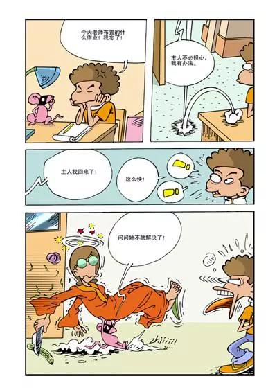 第9话1