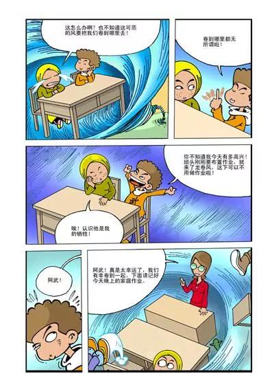 第10话7