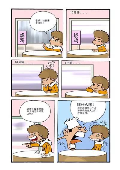 第11话6