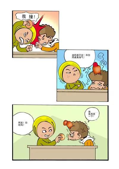 第11话8