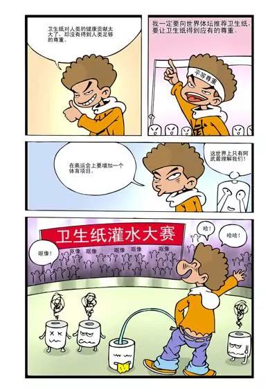 第14话3