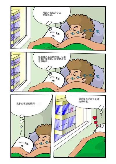 第14话6