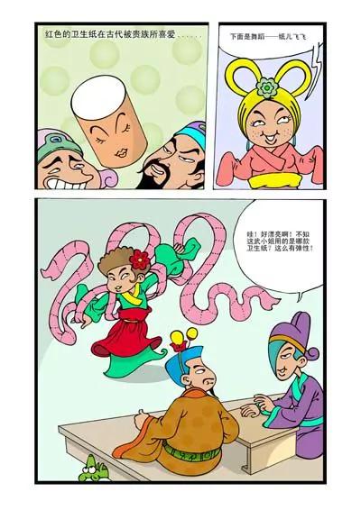 第14话8