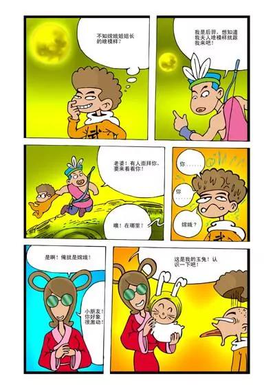 第15话7