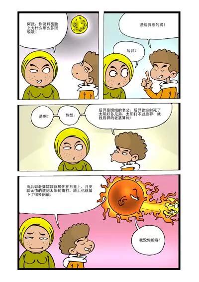 第16话1