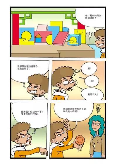 第16话4