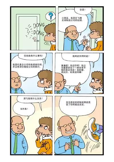第19话3