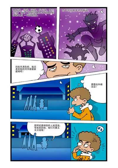 第19话4
