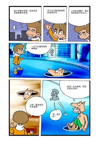 第19话5