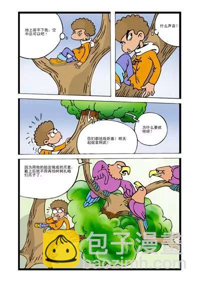 第19话6