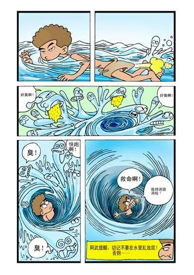 第20话2