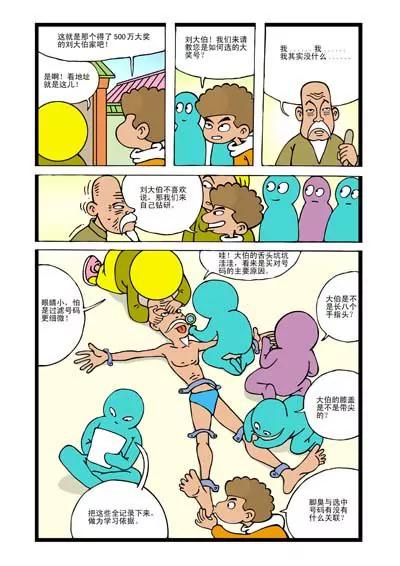 第23话2