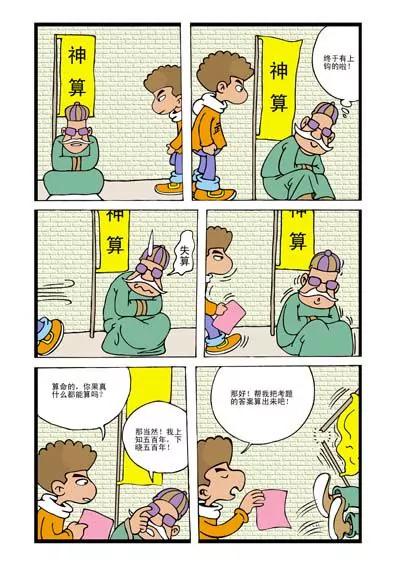 第23话4