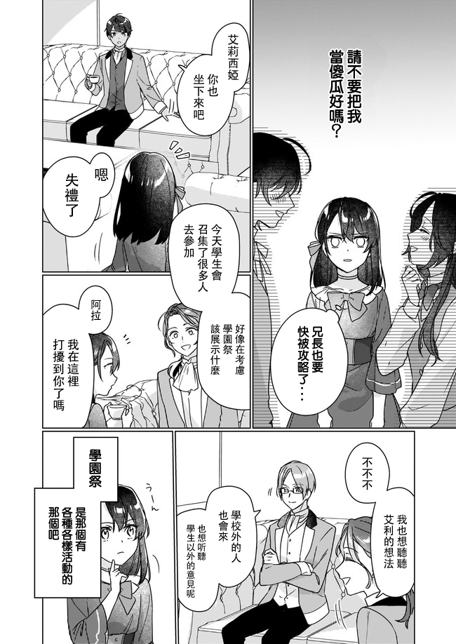 第6.2话0