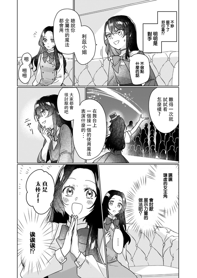 第6.2话3