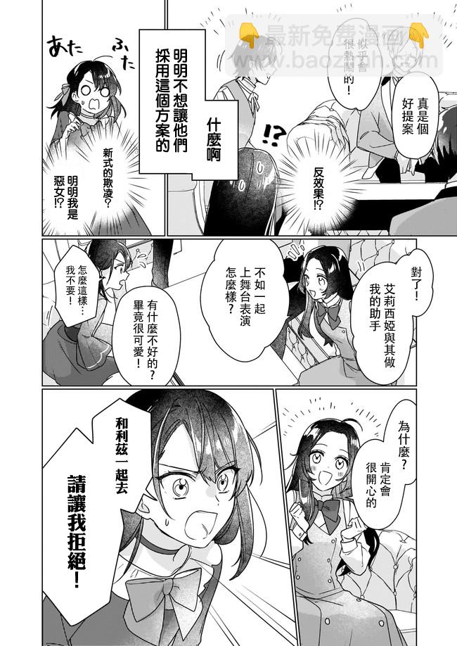 第6.2话4