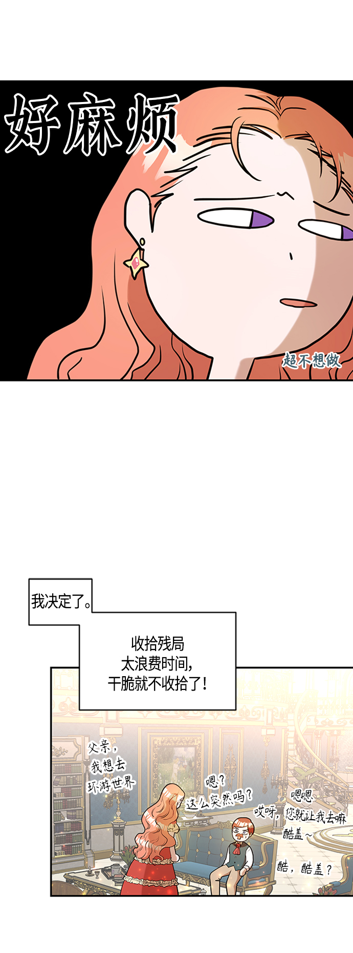 第1话11